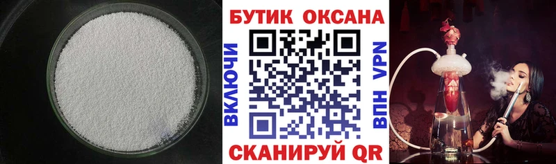 БУТИРАТ 99%  Балаково 