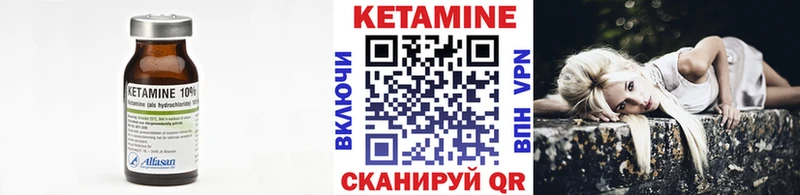 Кетамин VHQ  Балаково 