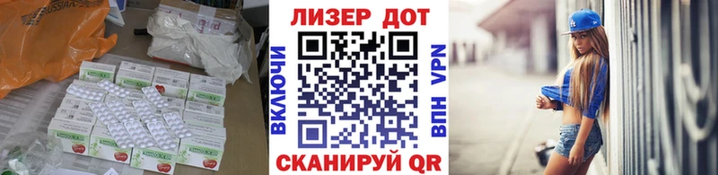 ЛСД экстази кислота  Балаково 